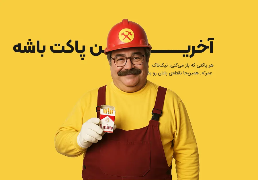 تبلیغ نویسی با هوش مصنوعی