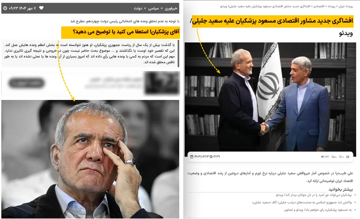 اثر حواس‌پرتی چهره (Facial Distraction)