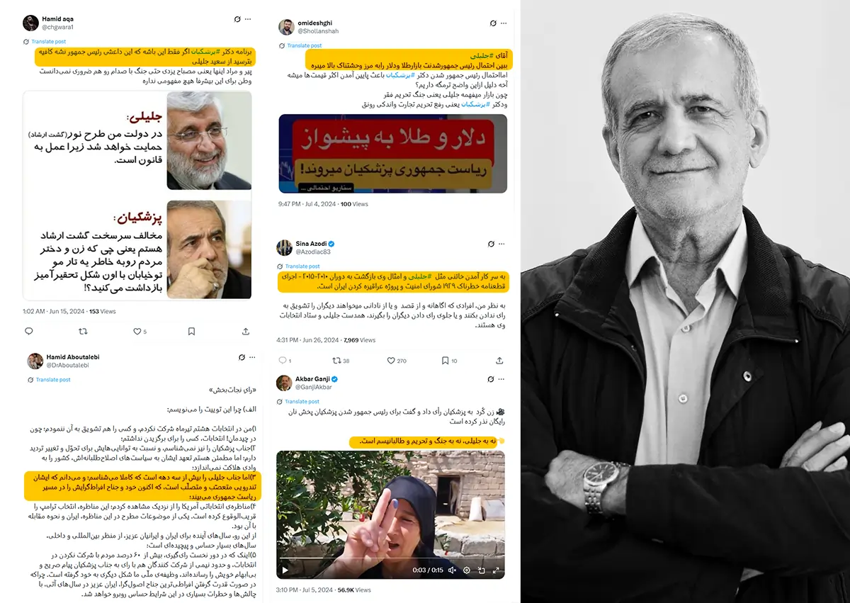 کمپین تبلیغاتی علیه سعید جلیلی