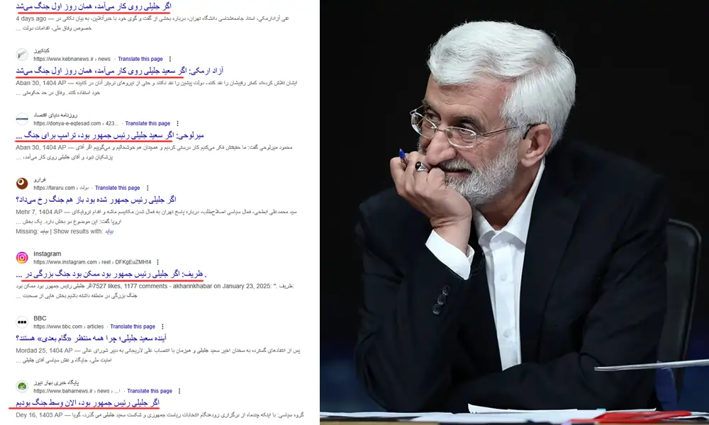 جنگ عملیات تاثیرگذاری Influence Operation